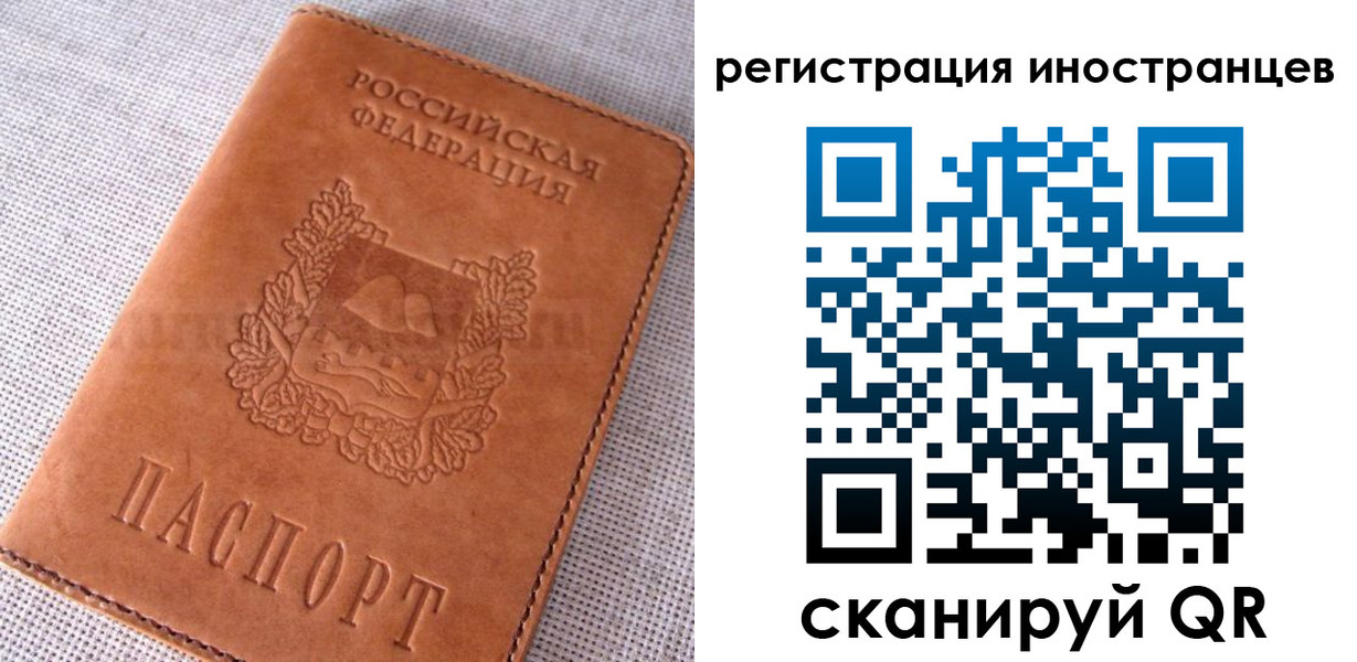 прописка в квартире в Калининградской области