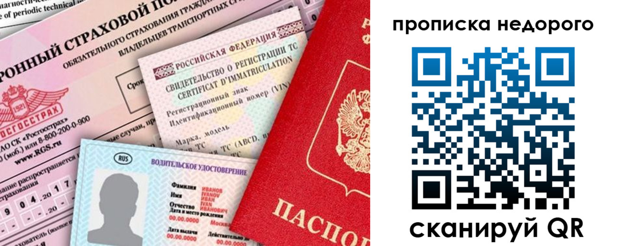 регистрация для дет. сада в Калининградской области