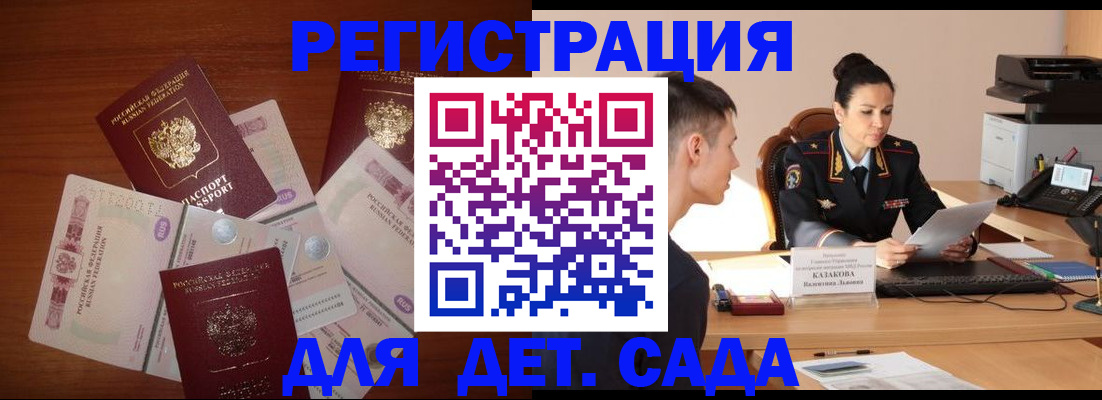 прописка законно в Калининградской области
