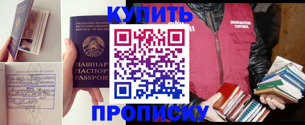 временная регистрация недорого в Калининградской области