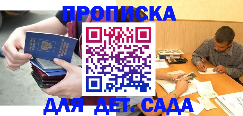 временная регистрация законно в Калининградской области