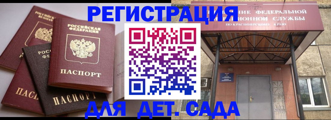 прописка иностранных граждан в Калининградской области