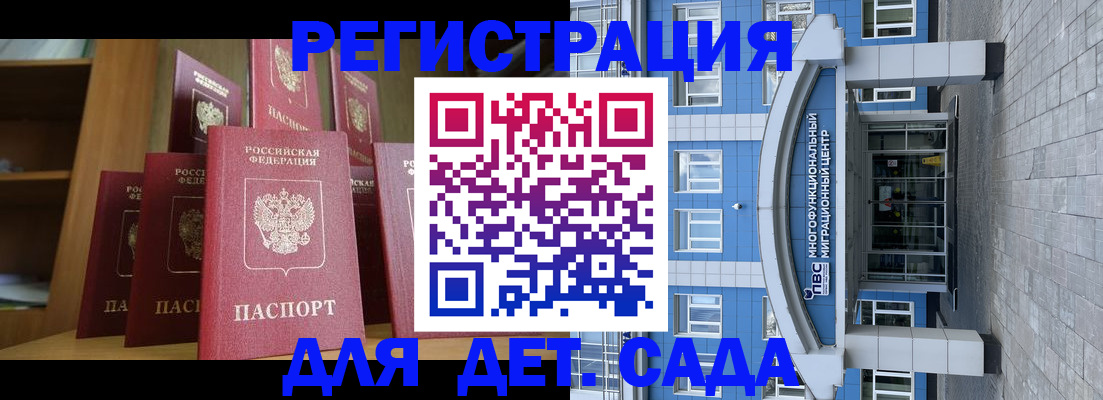 прописка ребенка в Калининградской области